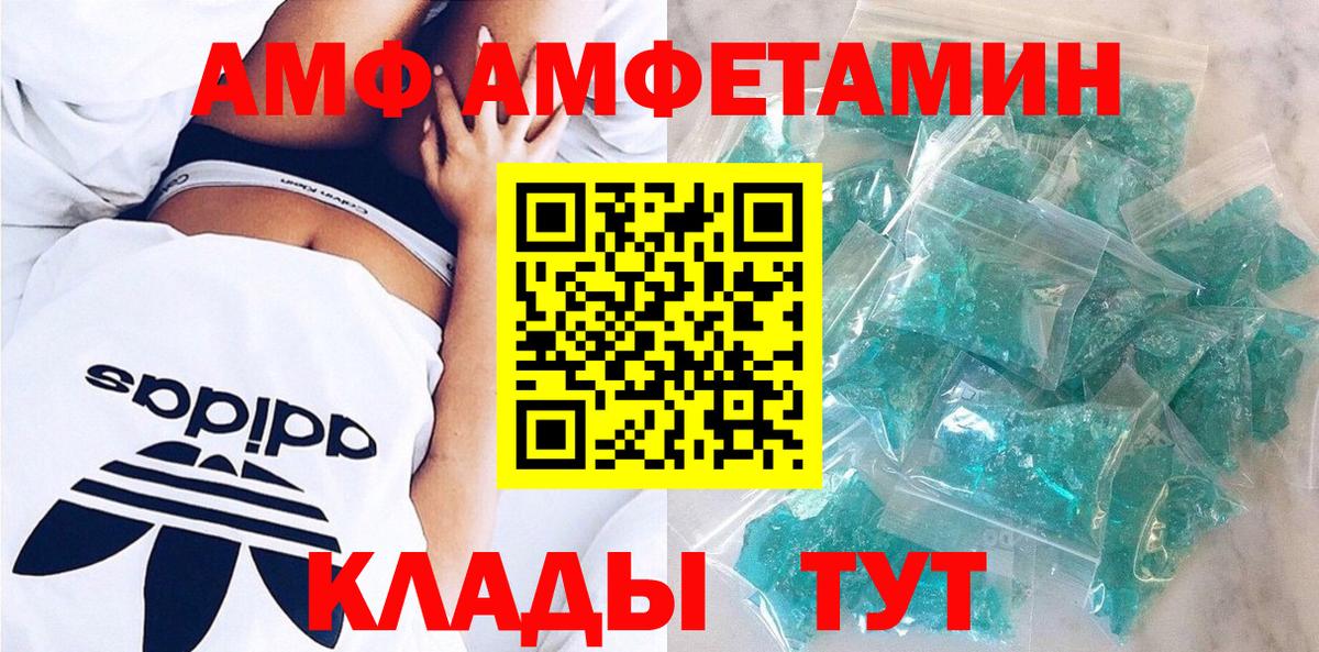 Амфетамин Розовый  Вход с VPN  Тихорецк 