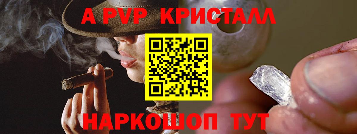 Alpha-PVP СК КРИС Тихорецк
