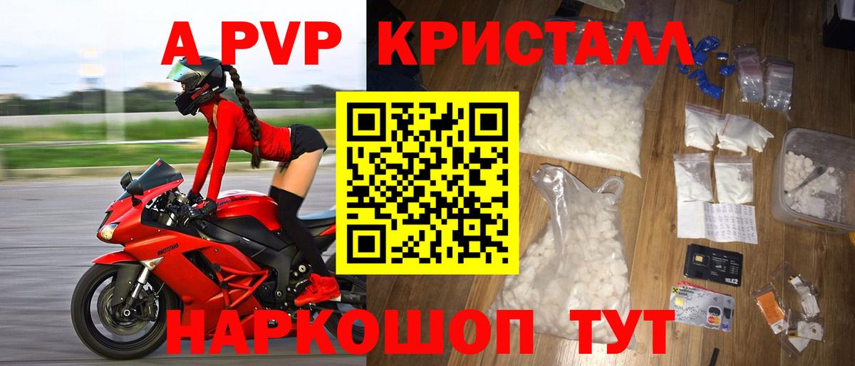 Alpha-PVP  Alpha PVP мука  А ПВП мука  Тихорецк  Вход с VPN  A PVP Соль 