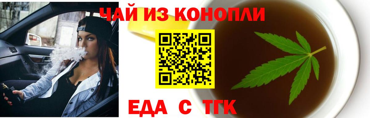 Cannafood конопля  Вход с VPN  Тихорецк 