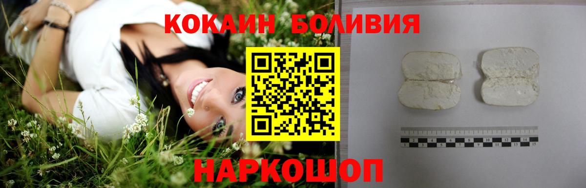 COCAIN  Вход с VPN  хочу наркоту  Тихорецк  COCAIN Перу  Cocaine Боливия 