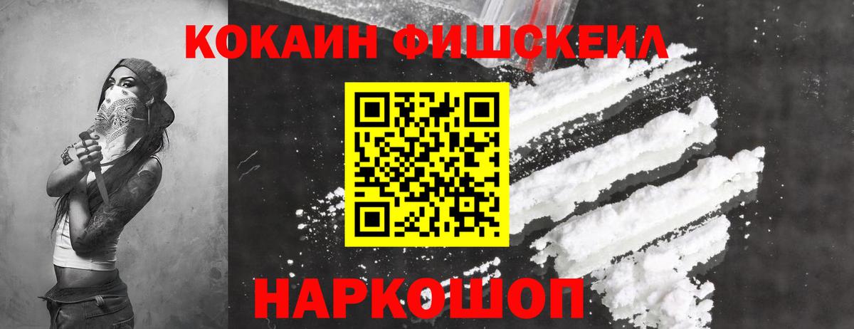Кокаин VHQ Тихорецк