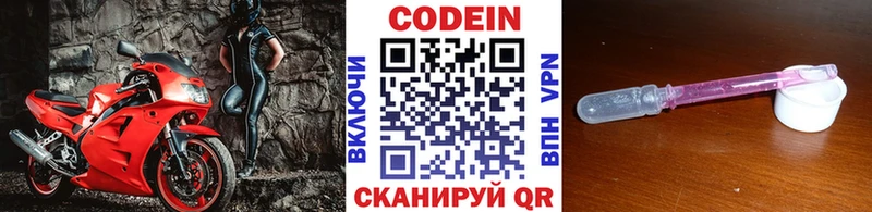 Кодеиновый сироп Lean напиток Lean (лин)  Тихорецк 