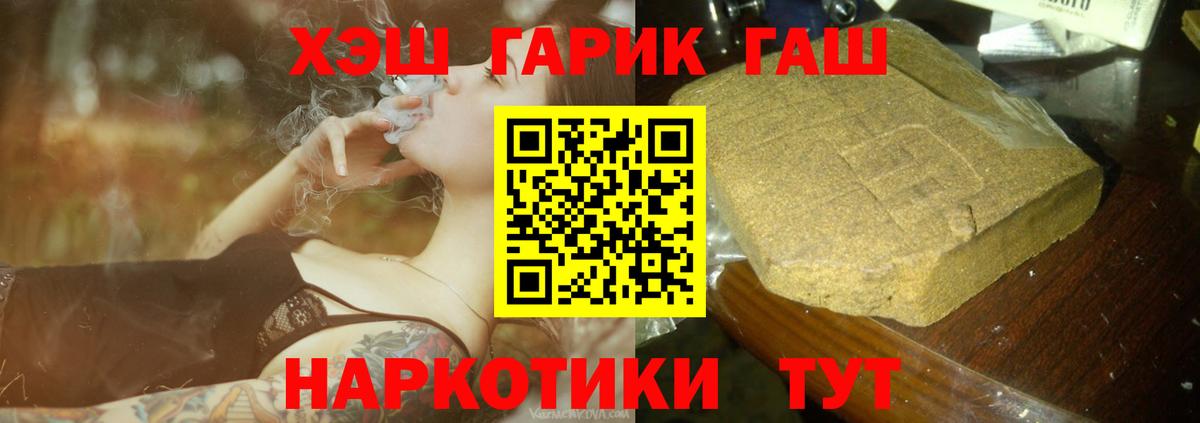 Гашиш Изолятор  Вход с VPN  ГАШ гарик  Тихорецк 