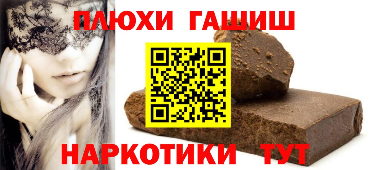 Гашиш Premium Тихорецк