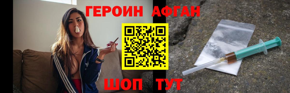 Тихорецк  ГЕРОИН VHQ  Вход с VPN 