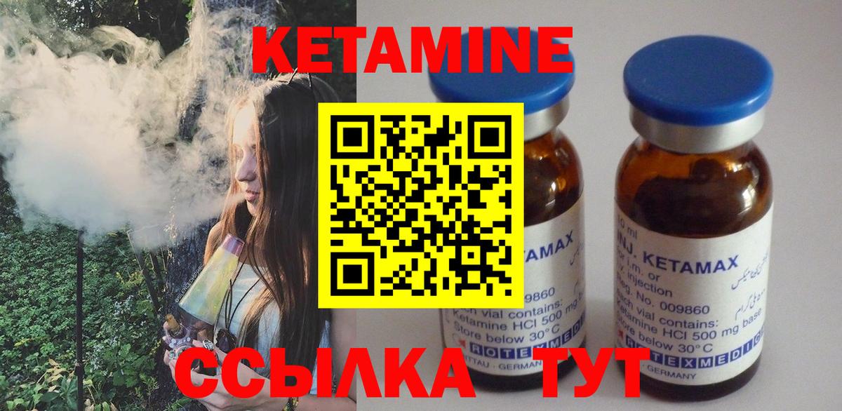 Тихорецк  Кетамин VHQ  Вход с VPN  КЕТАМИН ketamine 