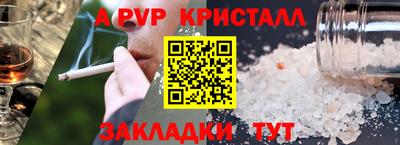 альфа пвп Нарткала