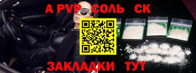 альфа пвп Нарткала