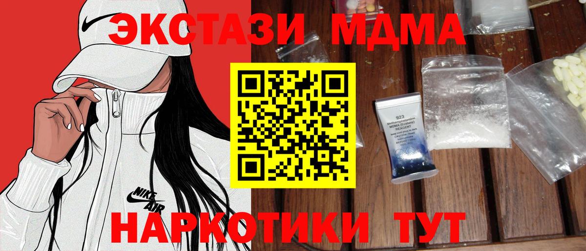 Тихорецк  MDMA VHQ  МДМА  Вход с VPN 