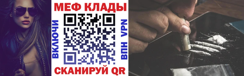 Меф кристаллы  Тихорецк 