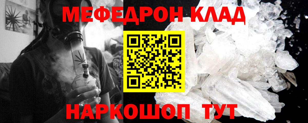 blacksprut онион  Меф 4 MMC  МЯУ-МЯУ  Тихорецк  Вход с VPN  МЯУ-МЯУ 4 MMC 