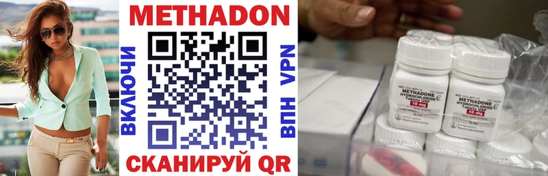 Метадон белоснежный  Тихорецк 