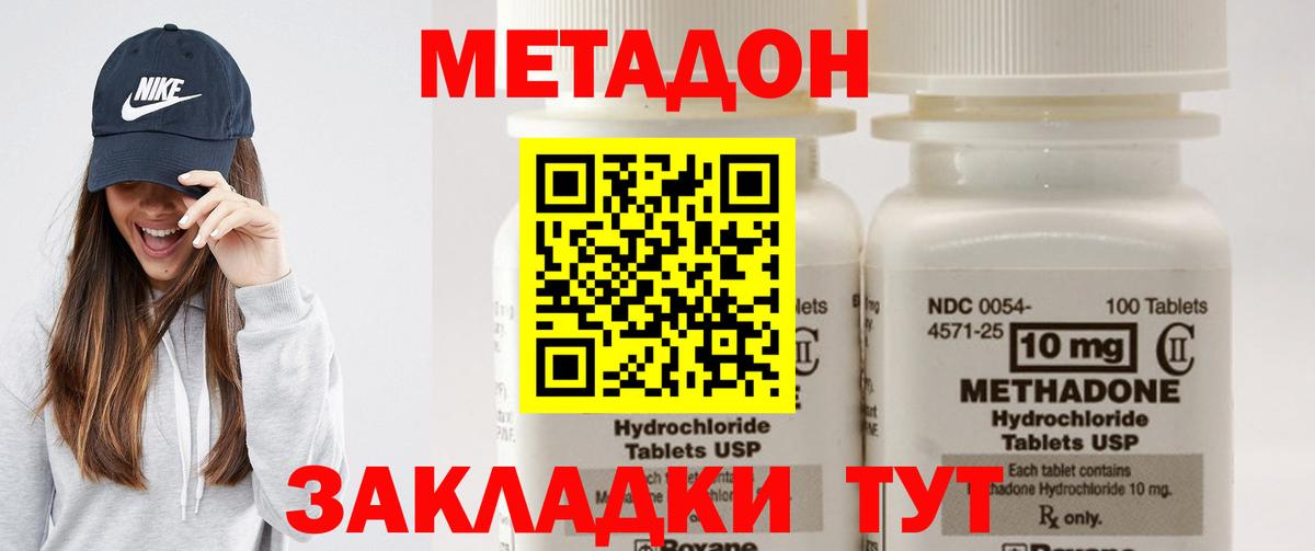 мориарти клад  Метадон мёд  Тихорецк  Вход с VPN  Метадон белоснежный 