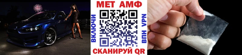 МЕТАМФЕТАМИН винт Тихорецк