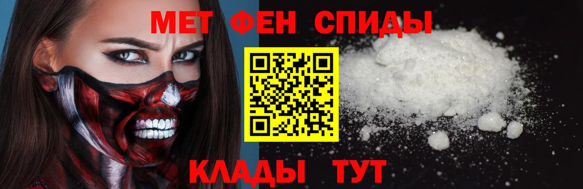 Тихорецк  Первитин Декстрометамфетамин 99.9%  Вход с VPN  Первитин Декстрометамфетамин 99.9% 