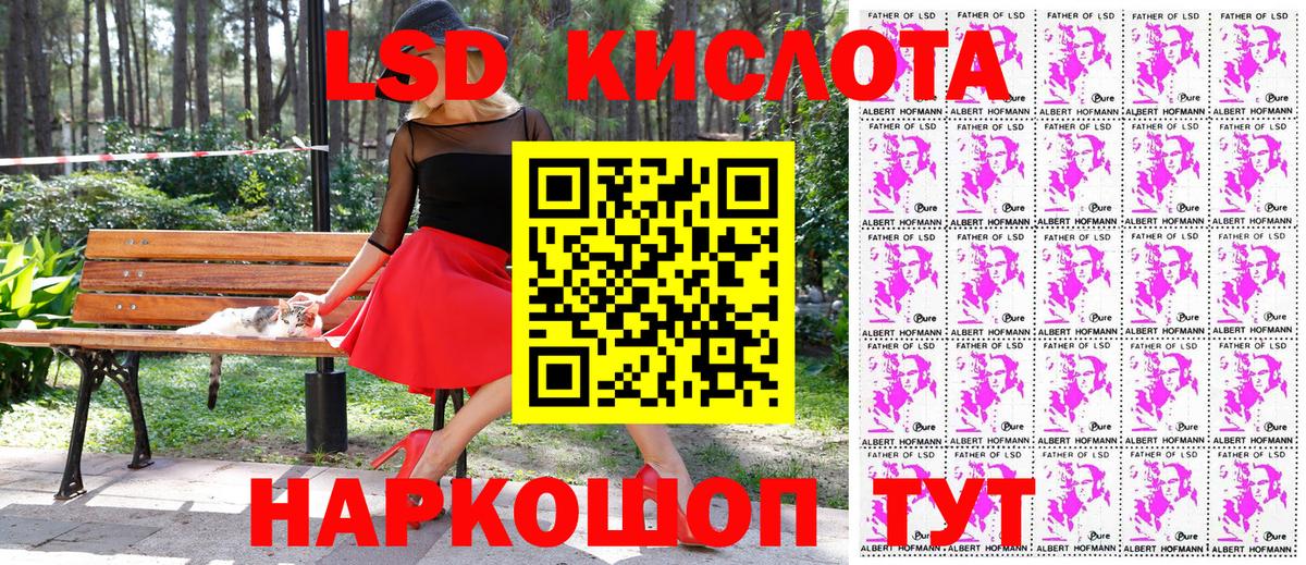 Наркотические марки 1,8мг Тихорецк