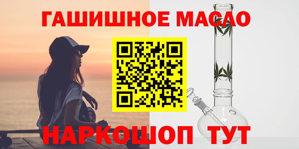ТГК THC oil Тихорецк